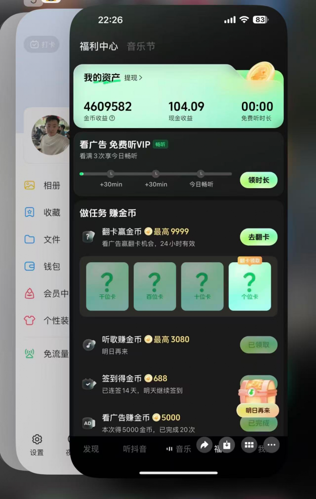图片[3] 抖系撸金全教程，单机30-100+？可批量操作，小白无脑上手！！ 老秦