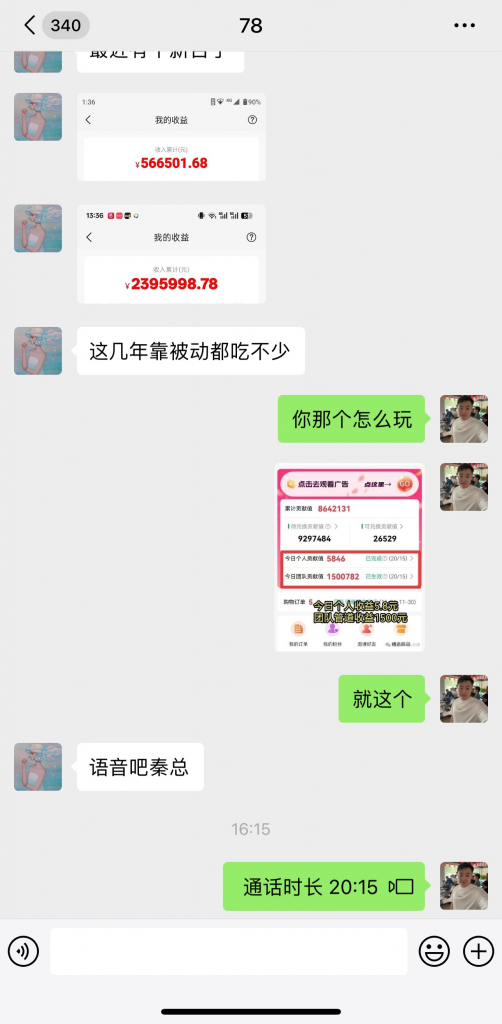 图片[3] 300W的广告收徒玩法，全平台通吃的秘诀！ 老秦