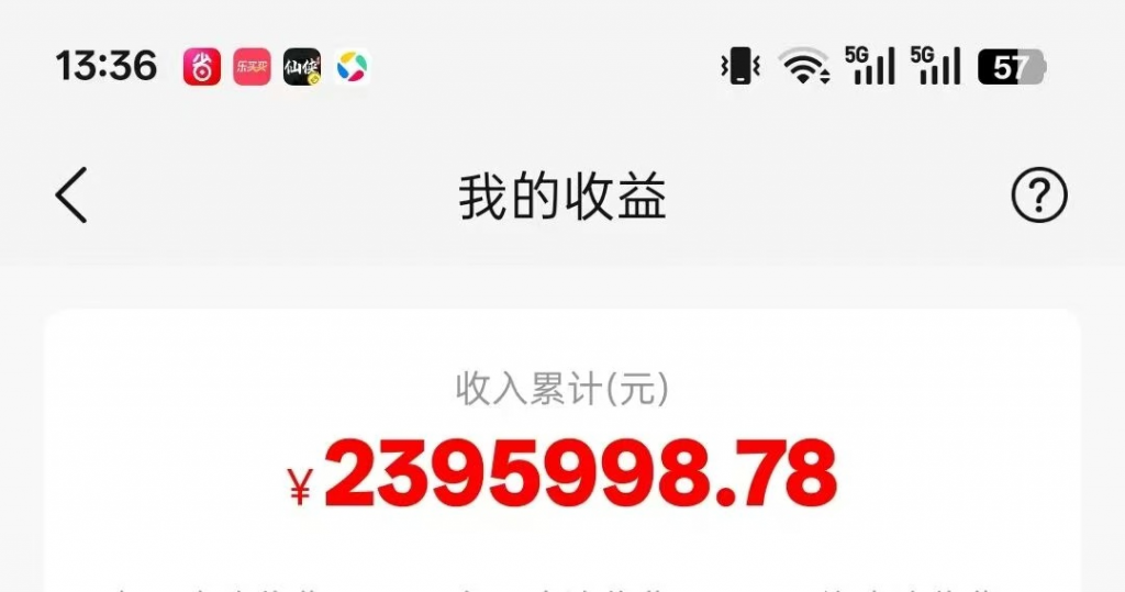 图片[2] 300W的广告收徒玩法，全平台通吃的秘诀！ 老秦