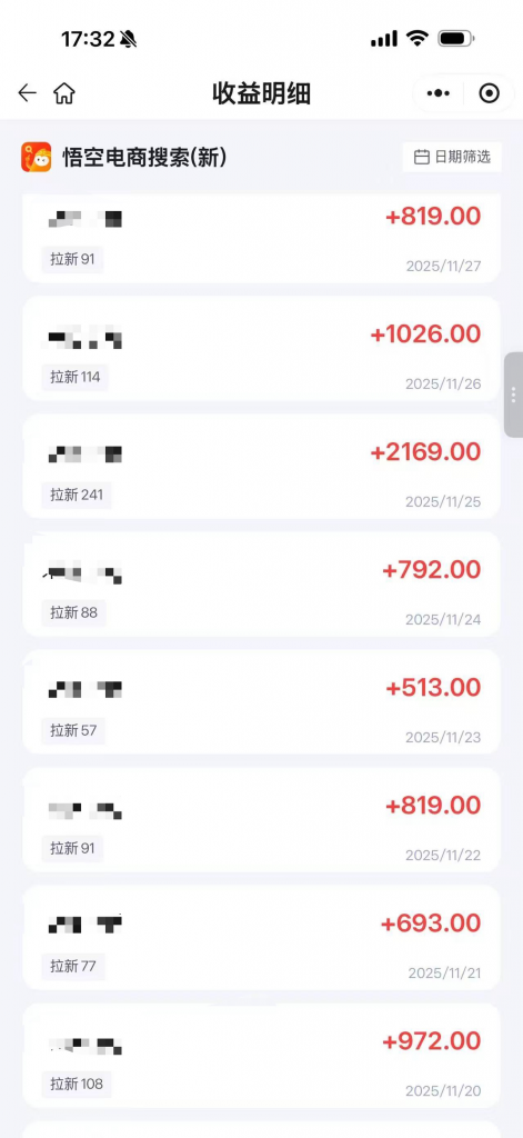 图片[2] 碎片时间挂机短剧，单日最高5463？我试了3天，真能提现！！ 老秦