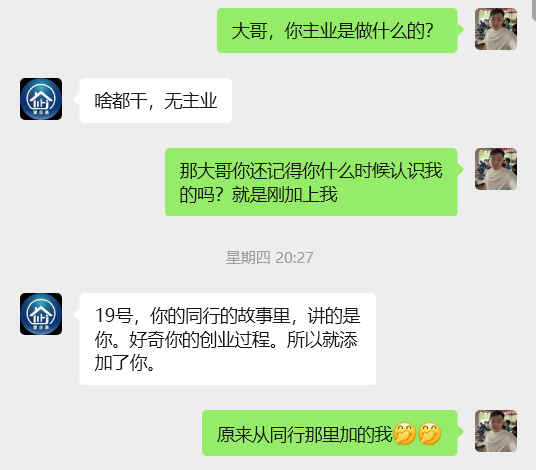 图片[20] 广东48岁大哥，刚了解这个2天加入实操第5天产出1000+？ 老秦