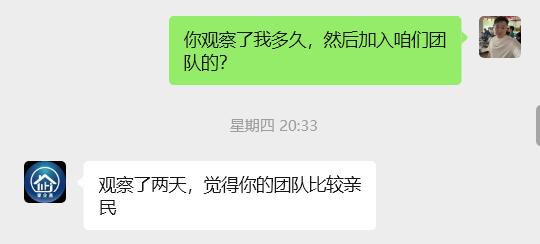 图片[21] 广东48岁大哥，刚了解这个2天加入实操第5天产出1000+？ 老秦