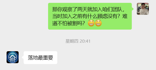 图片[22] 广东48岁大哥，刚了解这个2天加入实操第5天产出1000+？ 老秦