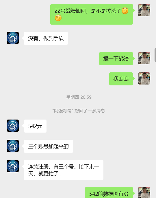 图片[26] 广东48岁大哥，刚了解这个2天加入实操第5天产出1000+？ 老秦