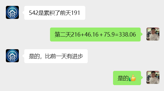 图片[30] 广东48岁大哥，刚了解这个2天加入实操第5天产出1000+？ 老秦