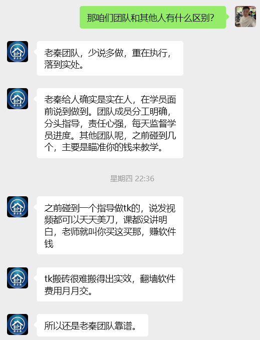图片[39] 广东48岁大哥，刚了解这个2天加入实操第5天产出1000+？ 老秦