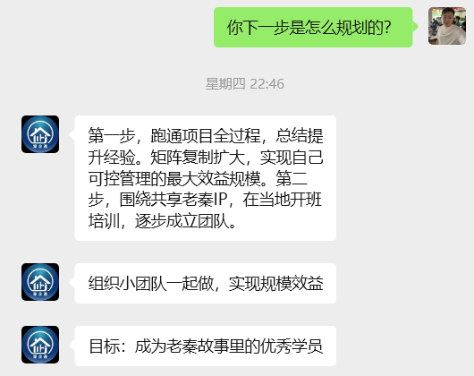 图片[40] 广东48岁大哥，刚了解这个2天加入实操第5天产出1000+？ 老秦
