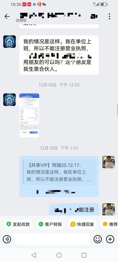 图片[4] 广东48岁大哥，刚了解这个2天加入实操第5天产出1000+？ 老秦