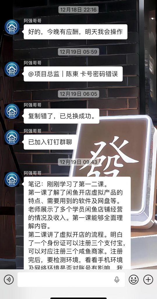 图片[6] 广东48岁大哥，刚了解这个2天加入实操第5天产出1000+？ 老秦