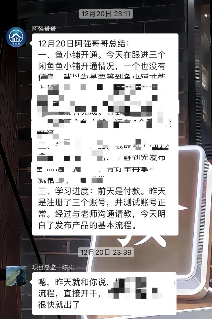 图片[11] 广东48岁大哥，刚了解这个2天加入实操第5天产出1000+？ 老秦