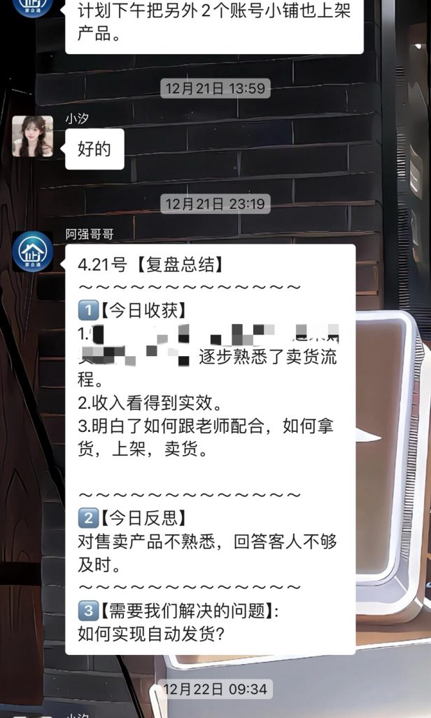 图片[12] 广东48岁大哥，刚了解这个2天加入实操第5天产出1000+？ 老秦