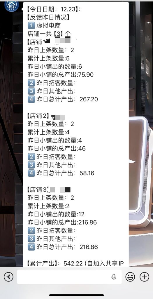 图片[14] 广东48岁大哥，刚了解这个2天加入实操第5天产出1000+？ 老秦
