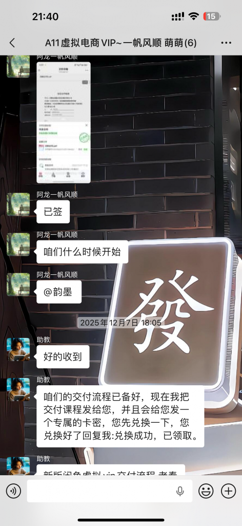 图片[9] 03年刚毕业周口小伙不想打工？他靠冷门品单天最高 3878💰？ 老秦