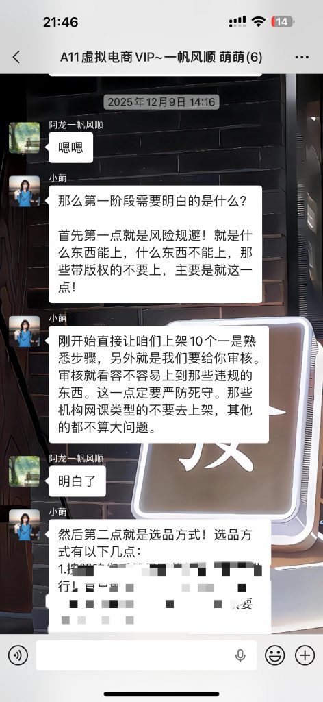 图片[11] 03年刚毕业周口小伙不想打工？他靠冷门品单天最高 3878💰？ 老秦