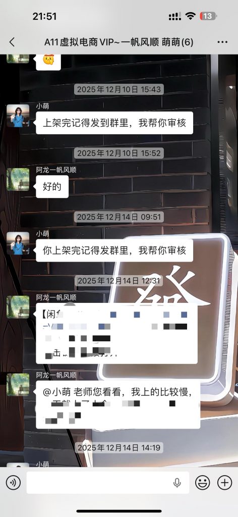 图片[12] 03年刚毕业周口小伙不想打工？他靠冷门品单天最高 3878💰？ 老秦