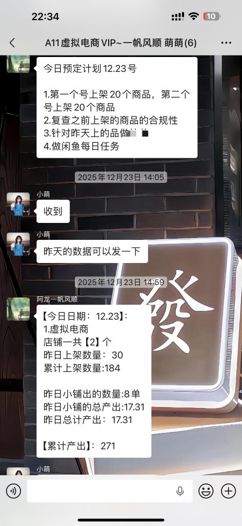 图片[14] 03年刚毕业周口小伙不想打工？他靠冷门品单天最高 3878💰？ 老秦