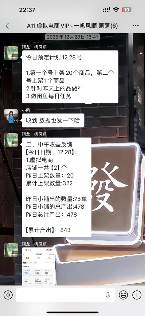 图片[17] 03年刚毕业周口小伙不想打工？他靠冷门品单天最高 3878💰？ 老秦