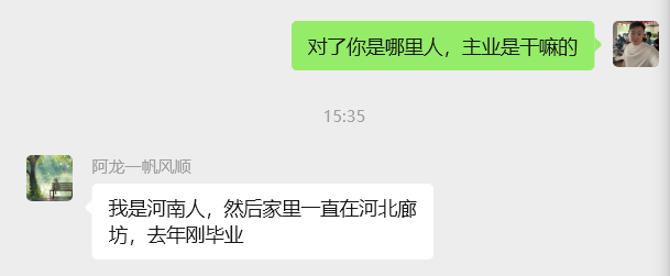 图片[43] 03年刚毕业周口小伙不想打工？他靠冷门品单天最高 3878💰？ 老秦