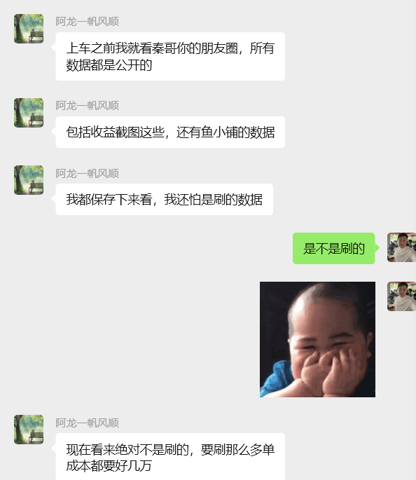 图片[45] 03年刚毕业周口小伙不想打工？他靠冷门品单天最高 3878💰？ 老秦