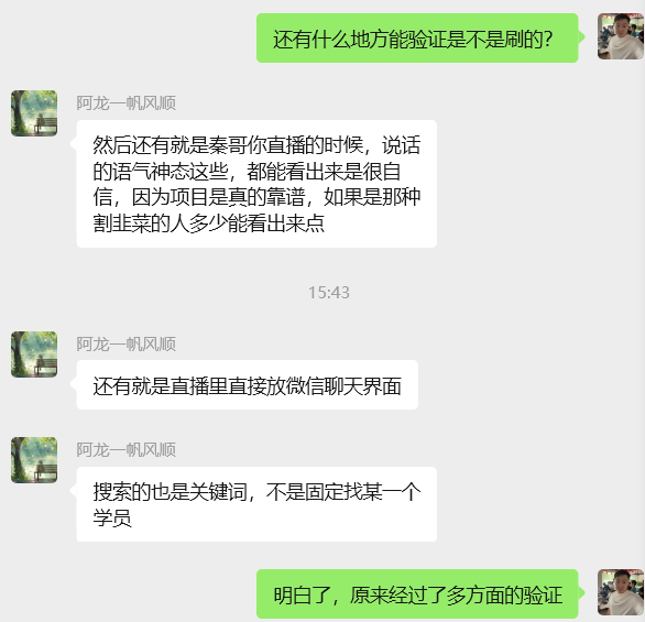 图片[46] 03年刚毕业周口小伙不想打工？他靠冷门品单天最高 3878💰？ 老秦