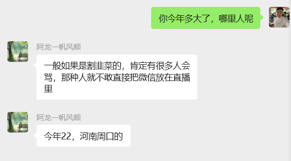 图片[47] 03年刚毕业周口小伙不想打工？他靠冷门品单天最高 3878💰？ 老秦