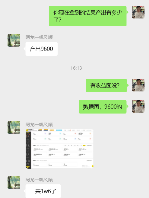 图片[49] 03年刚毕业周口小伙不想打工？他靠冷门品单天最高 3878💰？ 老秦