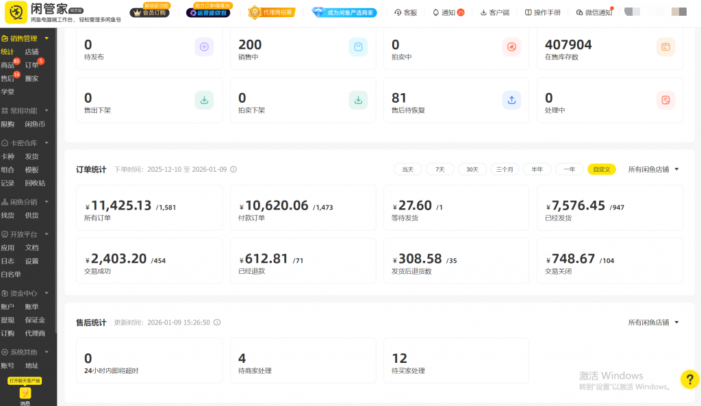 图片[50] 03年刚毕业周口小伙不想打工？他靠冷门品单天最高 3878💰？ 老秦