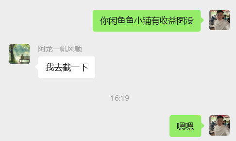 图片[51] 03年刚毕业周口小伙不想打工？他靠冷门品单天最高 3878💰？ 老秦