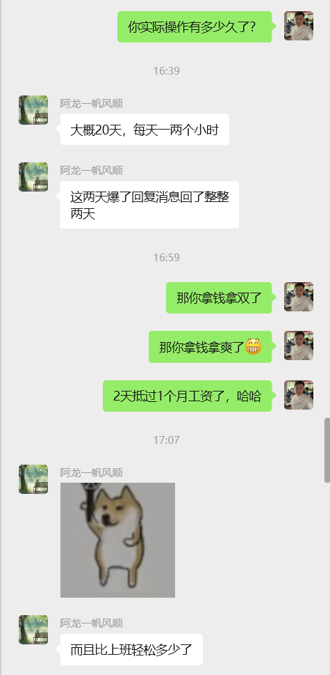 图片[60] 03年刚毕业周口小伙不想打工？他靠冷门品单天最高 3878💰？ 老秦