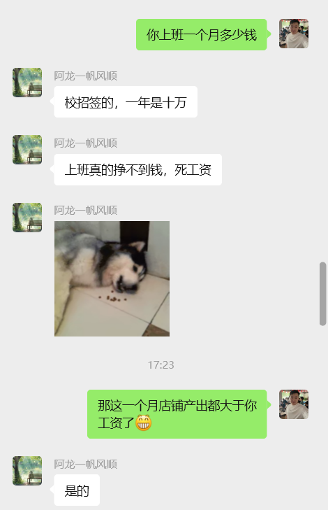 图片[61] 03年刚毕业周口小伙不想打工？他靠冷门品单天最高 3878💰？ 老秦