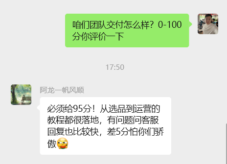 图片[62] 03年刚毕业周口小伙不想打工？他靠冷门品单天最高 3878💰？ 老秦