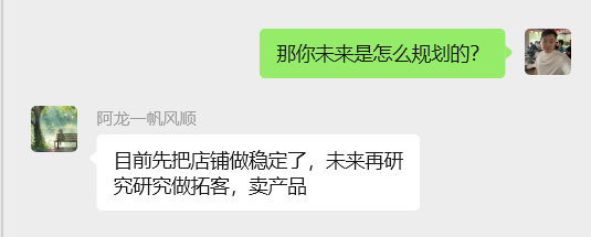 图片[67] 03年刚毕业周口小伙不想打工？他靠冷门品单天最高 3878💰？ 老秦