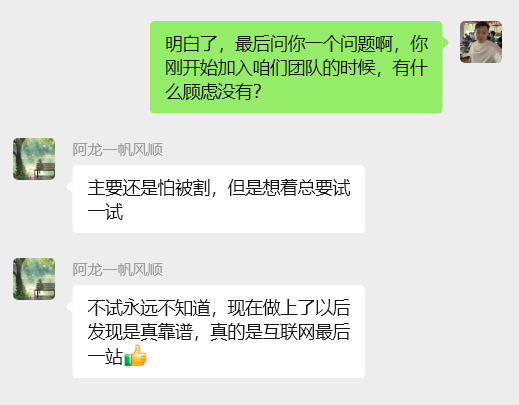 图片[68] 03年刚毕业周口小伙不想打工？他靠冷门品单天最高 3878💰？ 老秦