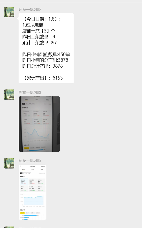 图片[2] 【第十二期共享ip计划】-你选择的最后一站！！ 老秦