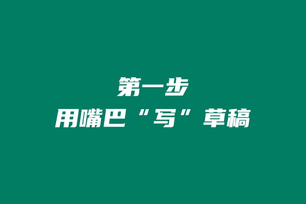 图片[2] 写文章-录视频就能搞100万！！解密老秦如何高效写作，小白变大神！！ 老秦