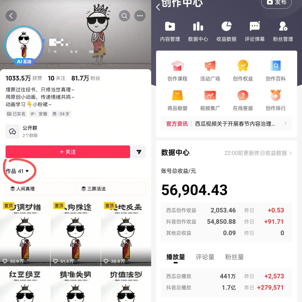 图片[2] 零基础也能做大片！爆火的【火柴人动画课】！！！ 老秦