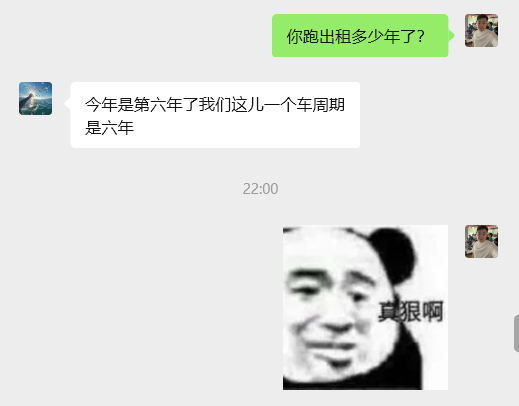 图片[2] 37岁，二胎爸爸，出租车司机：我的退路是每月稳定多出6000+💰？ 老秦