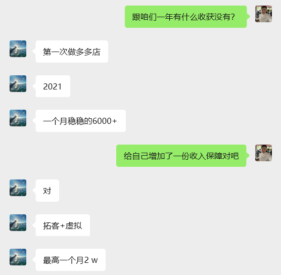 图片[6] 37岁，二胎爸爸，出租车司机：我的退路是每月稳定多出6000+💰？ 老秦