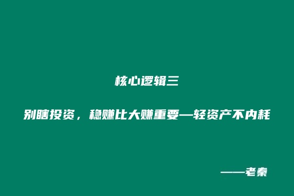 图片[5] 超级个体的底层逻辑与核心思维！！ 老秦
