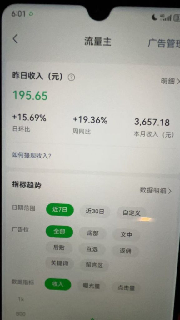 图片[4] 3月17实战更新第2篇~公众号是如何从0~1的？如何跑通详细记录！！ 老秦