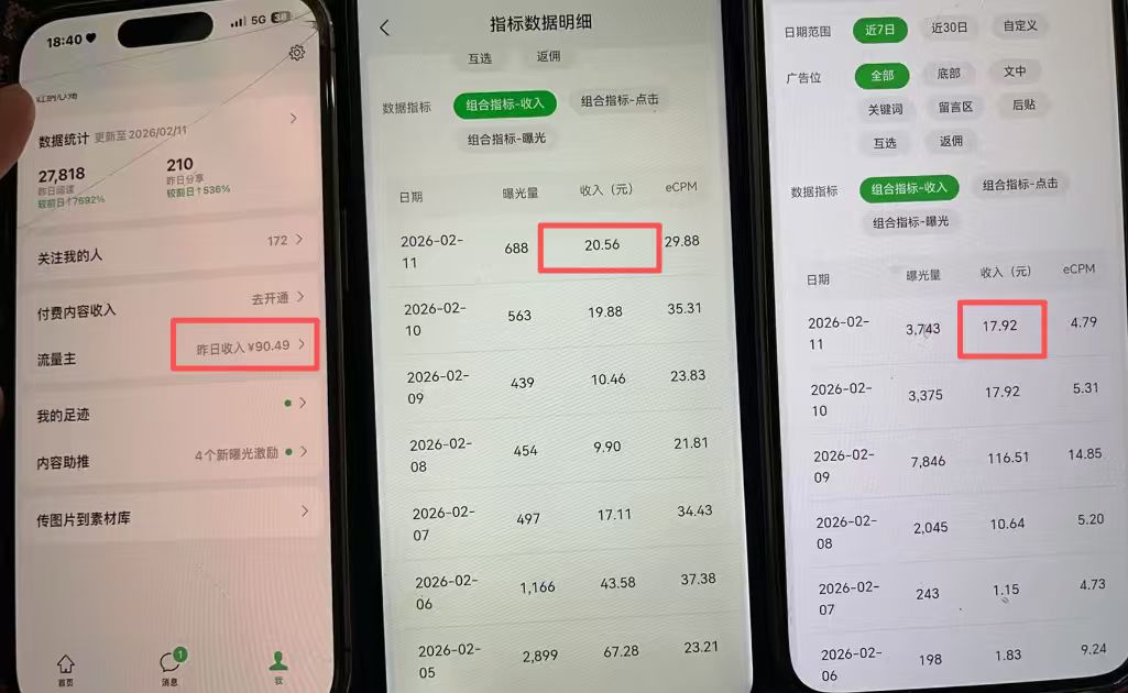 图片[6] 3月17实战更新第2篇~公众号是如何从0~1的？如何跑通详细记录！！ 老秦