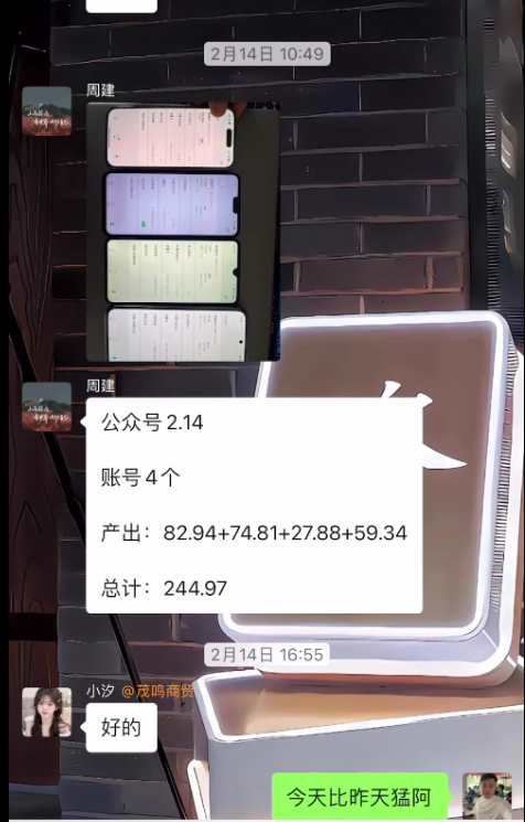 图片[9] 3月17实战更新第2篇~公众号是如何从0~1的？如何跑通详细记录！！ 老秦