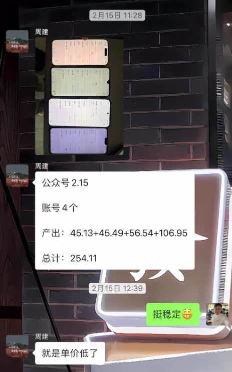 图片[11] 3月17实战更新第2篇~公众号是如何从0~1的？如何跑通详细记录！！ 老秦