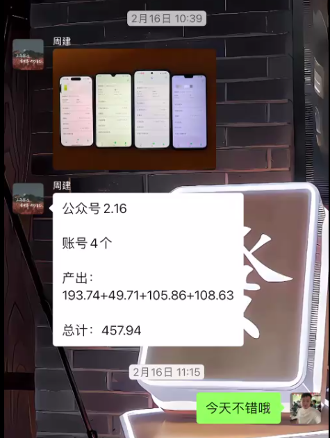 图片[13] 3月17实战更新第2篇~公众号是如何从0~1的？如何跑通详细记录！！ 老秦