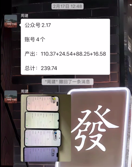 图片[15] 3月17实战更新第2篇~公众号是如何从0~1的？如何跑通详细记录！！ 老秦