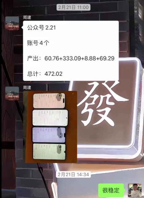 图片[22] 3月17实战更新第2篇~公众号是如何从0~1的？如何跑通详细记录！！ 老秦