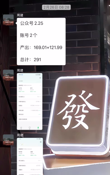 图片[24] 3月17实战更新第2篇~公众号是如何从0~1的？如何跑通详细记录！！ 老秦