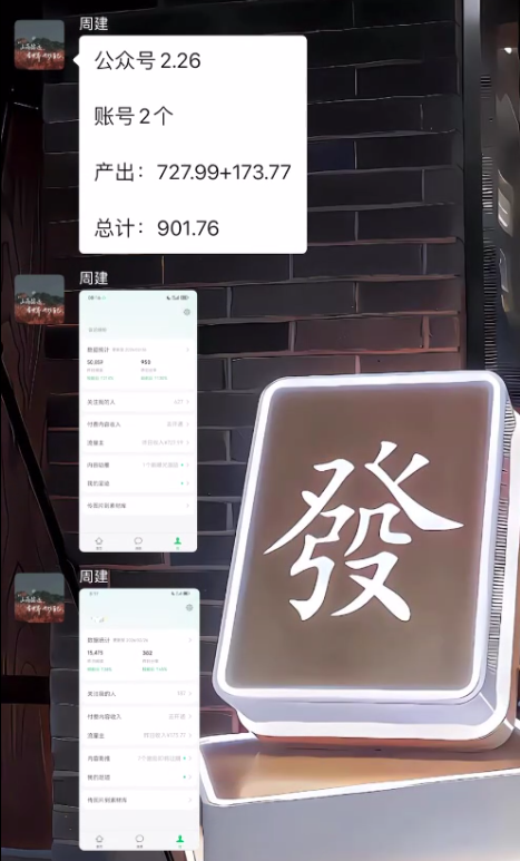 图片[26] 3月17实战更新第2篇~公众号是如何从0~1的？如何跑通详细记录！！ 老秦