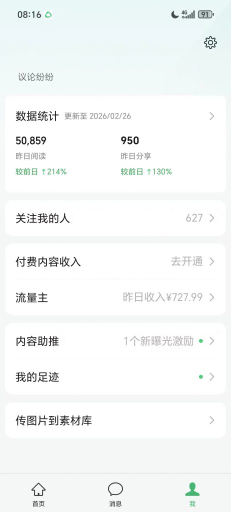 图片[27] 3月17实战更新第2篇~公众号是如何从0~1的？如何跑通详细记录！！ 老秦