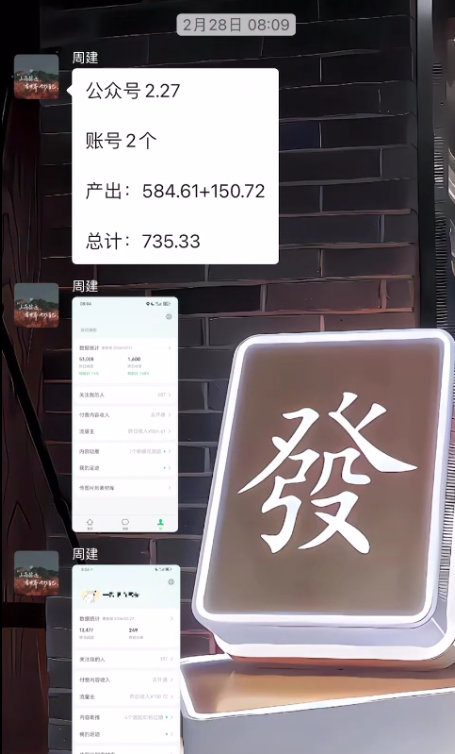 图片[29] 3月17实战更新第2篇~公众号是如何从0~1的？如何跑通详细记录！！ 老秦